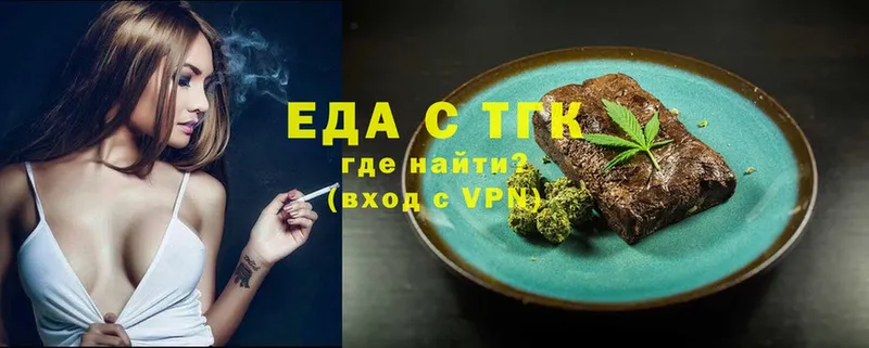 Еда ТГК конопля  Осинники 